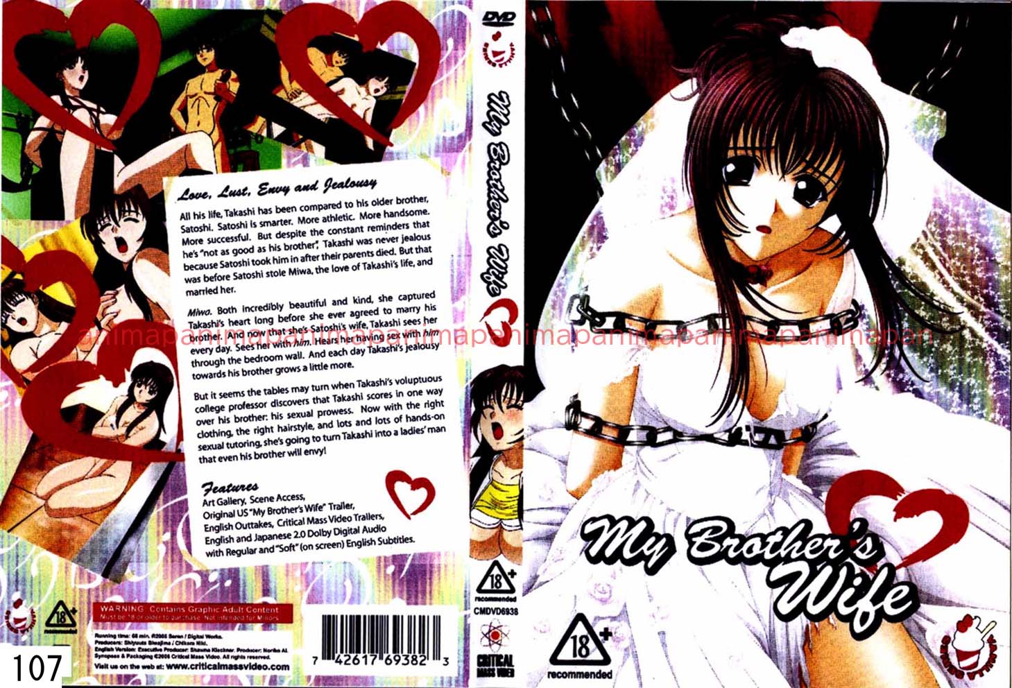 MY BROTHER\'S WIFE