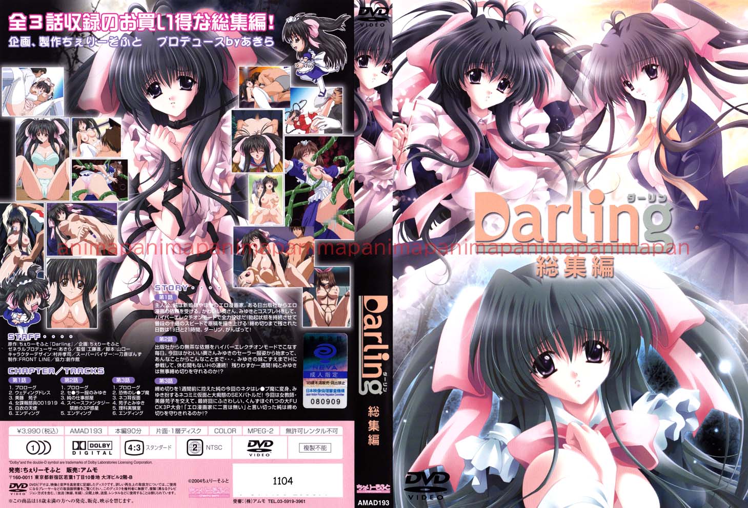 DARLING 総集編
