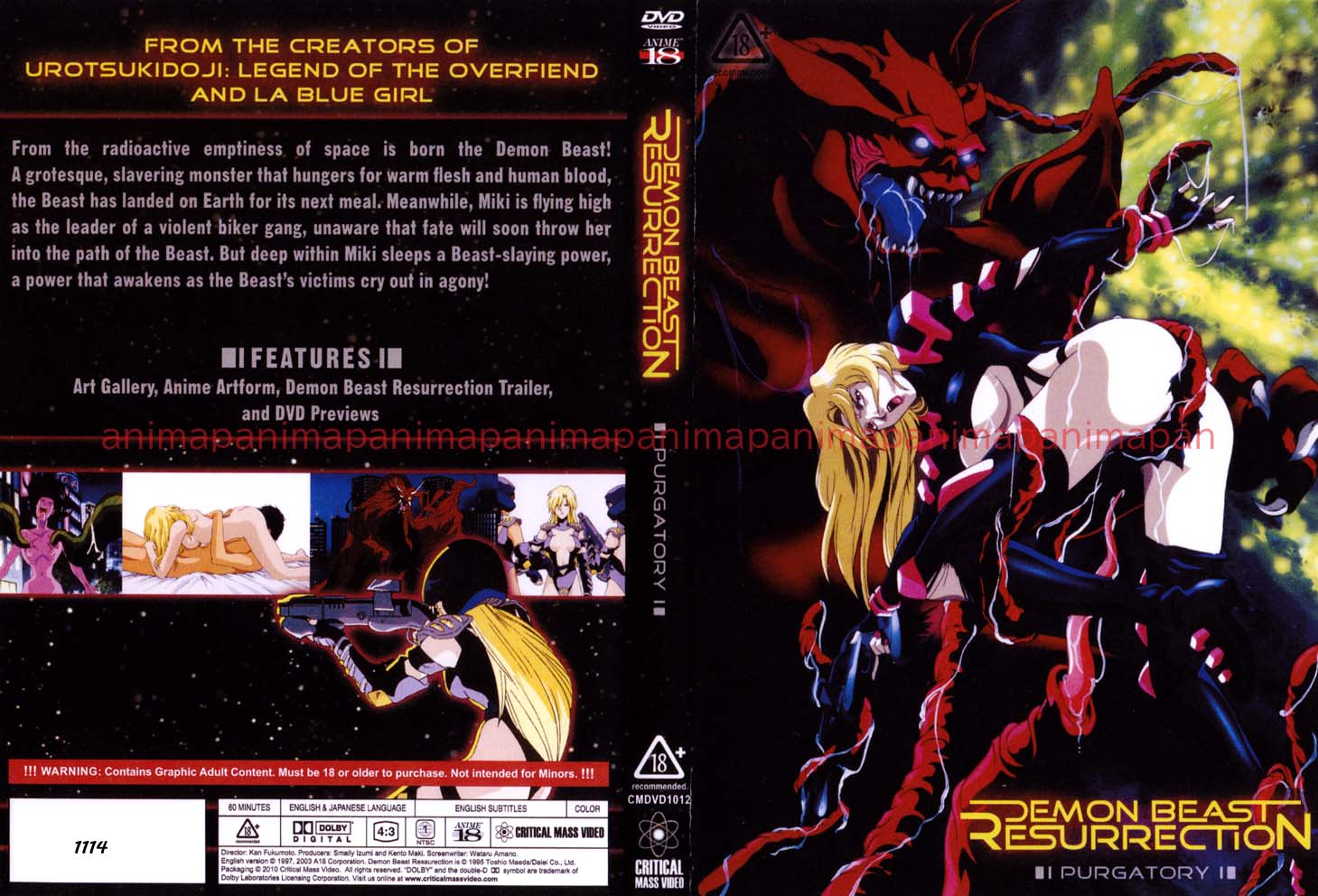 DEMON BEAST RESURRECTION PURGATORY 妖獣教室外伝　劇場版