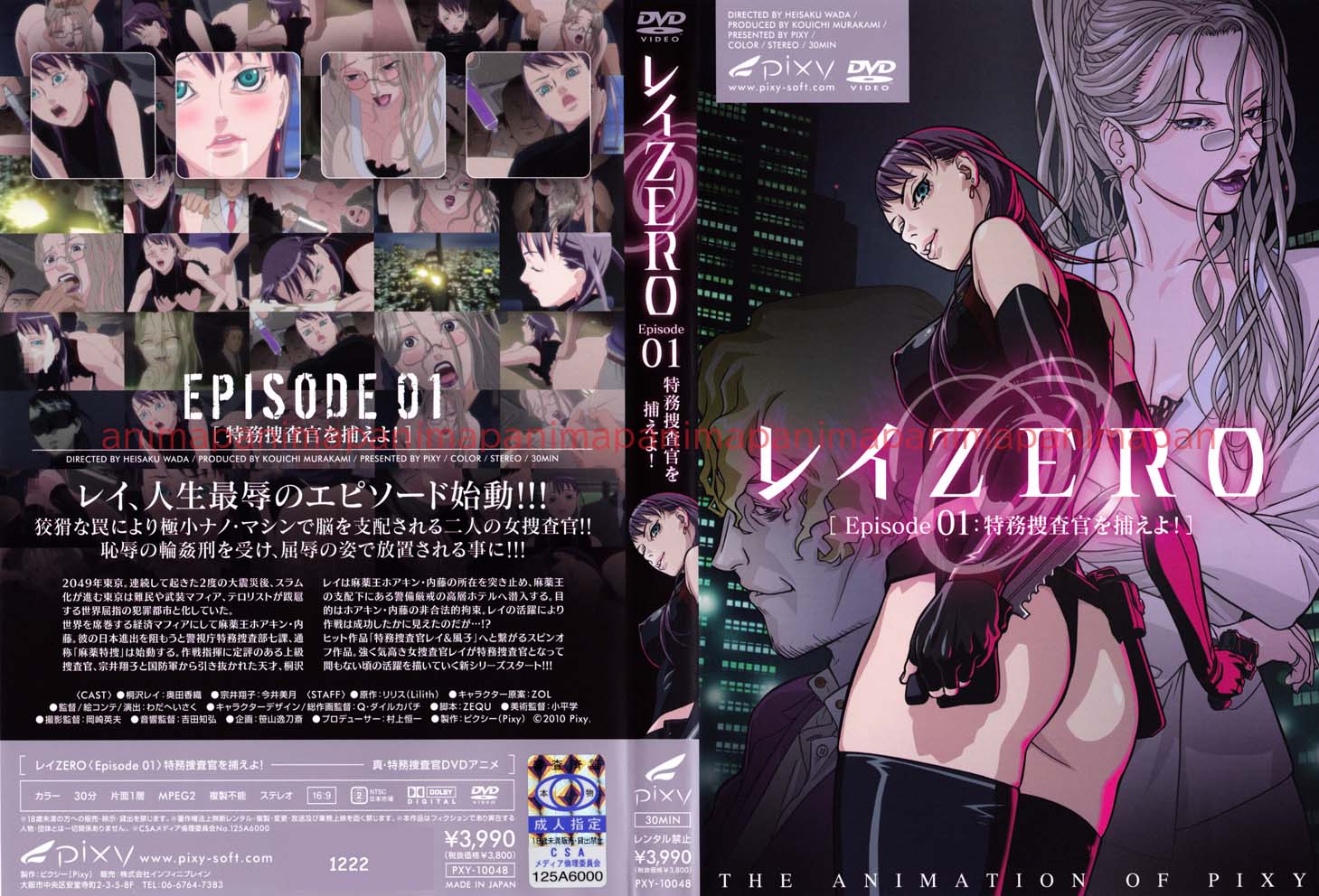 レイ ZERO Episode01特務捜査官を捕えよ！