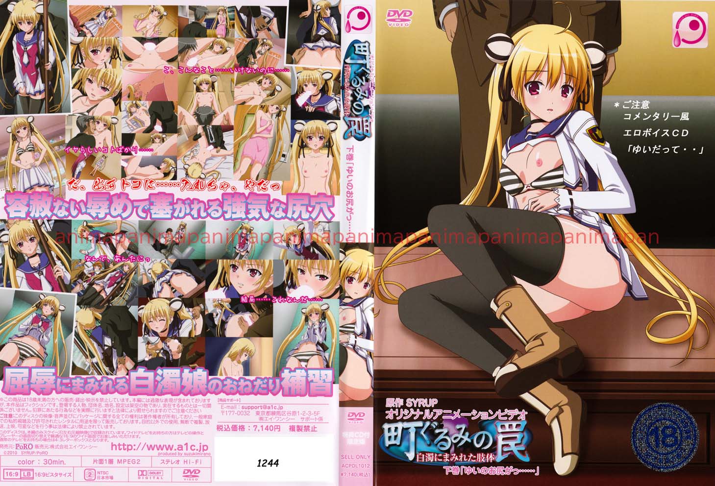 コメンタリー風 エロボイスＣＤ 「ゆいだって・・・」
