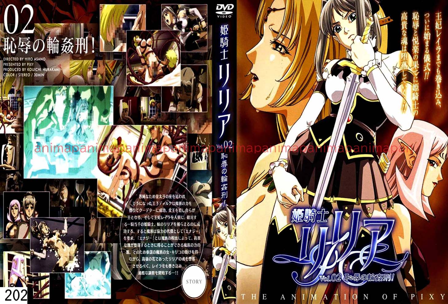姫騎士リリア VOL.02 恥辱の輪姦刑
