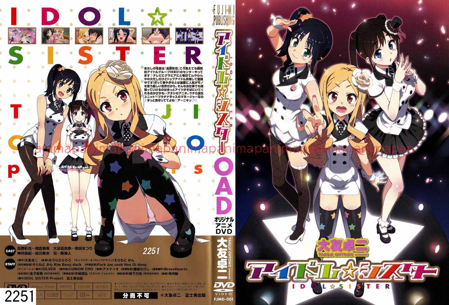アイドル☆シスターOAD