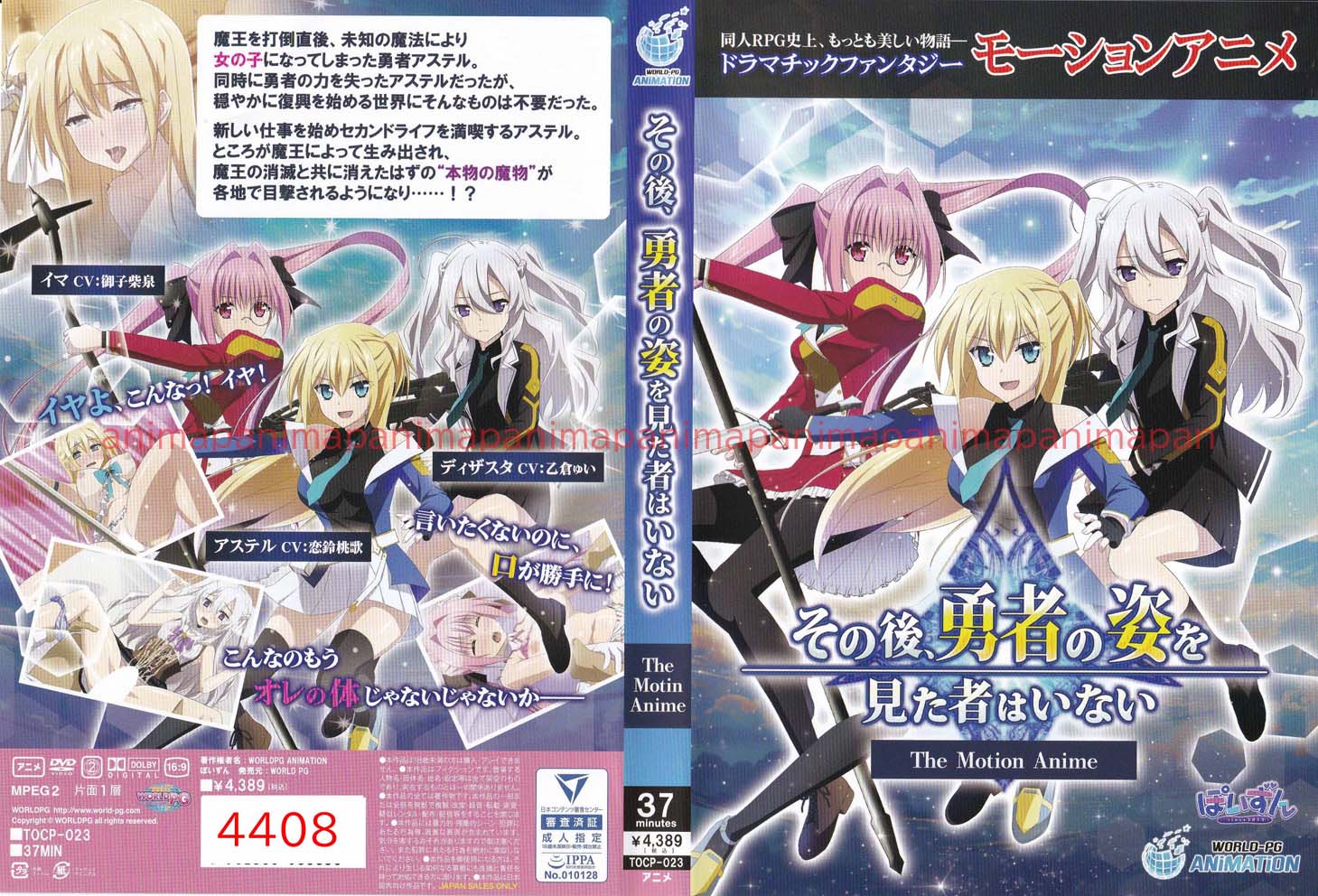 その後、勇者の姿を見た者はいない The Motion Anime