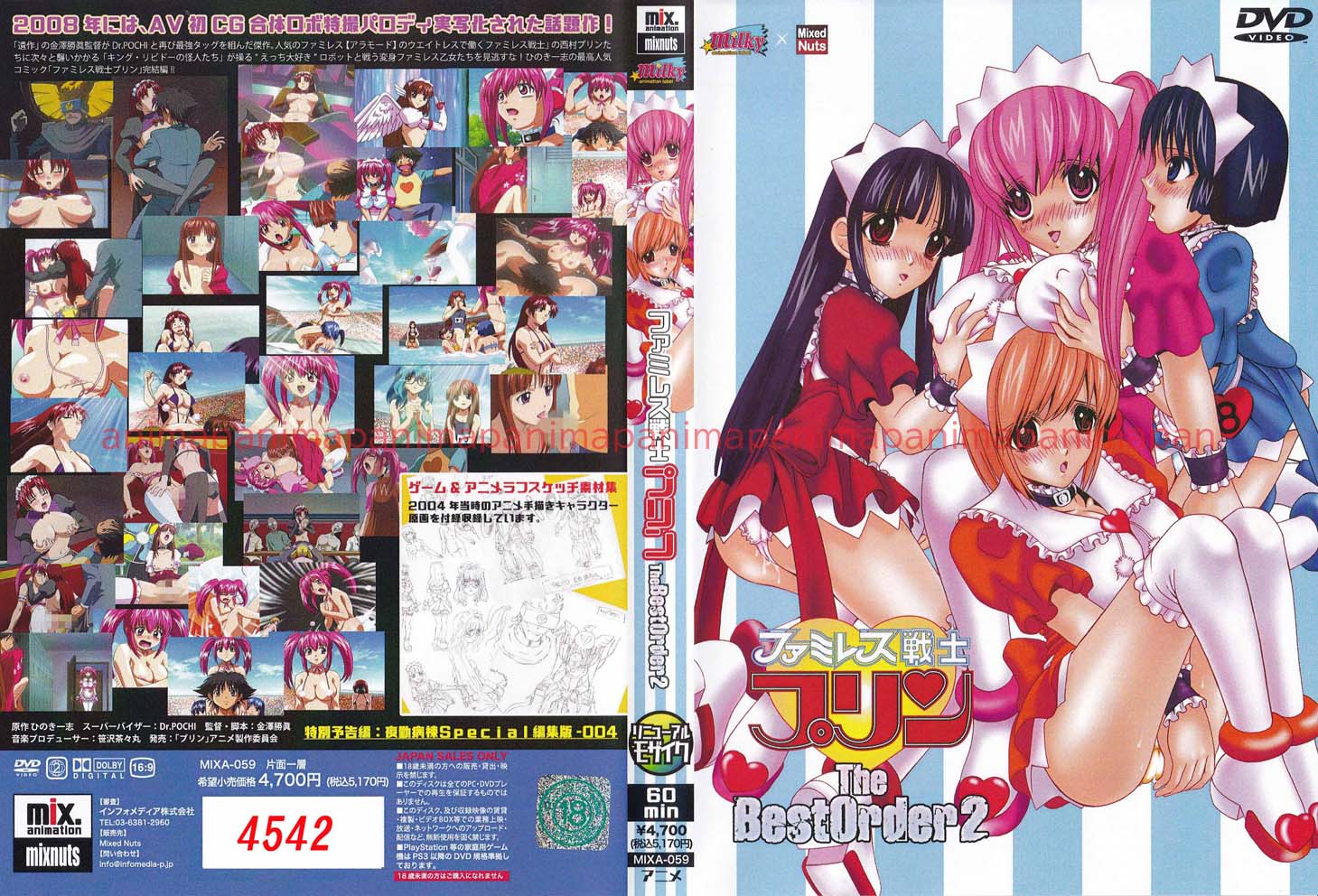 ファミレス戦士プリン The BestOrder-2
