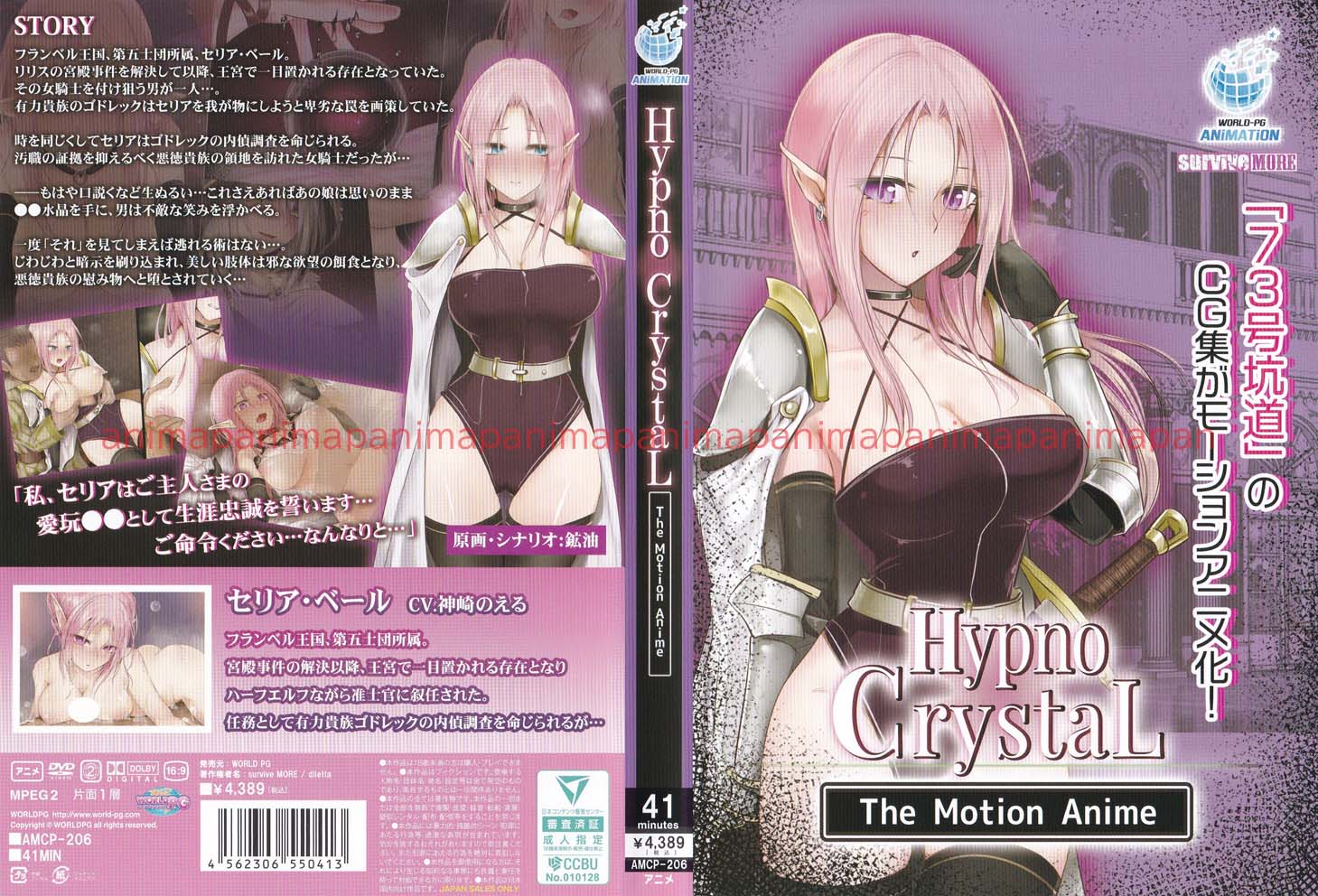 HypnoCrystaL The Motion Anime