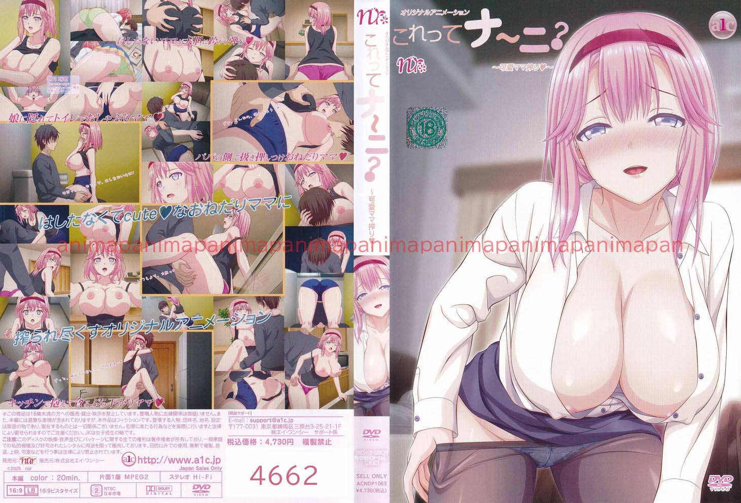 これってナ〜ニ？ 〜可愛ママ搾り◇〜