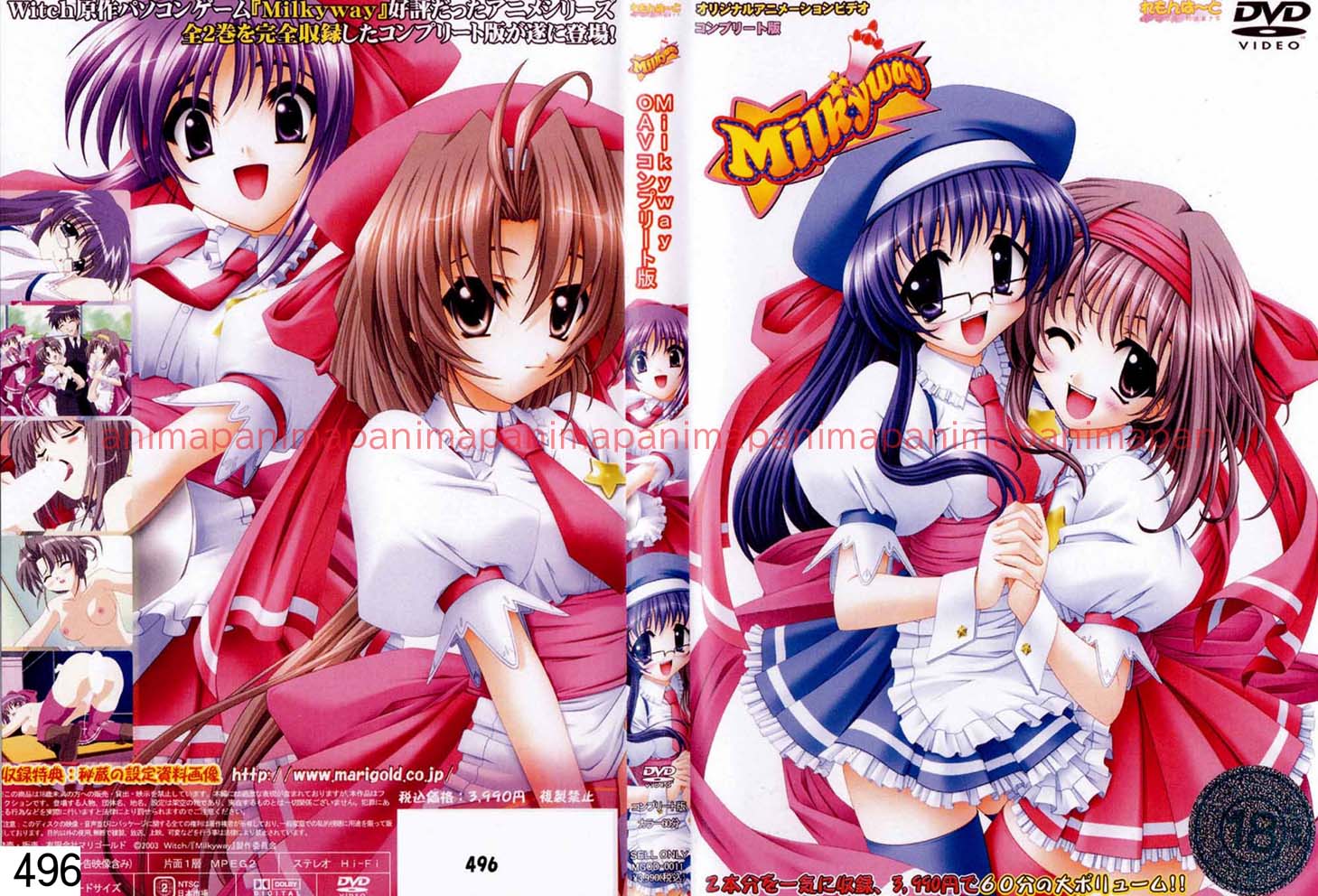 Milkyway コンプリート版