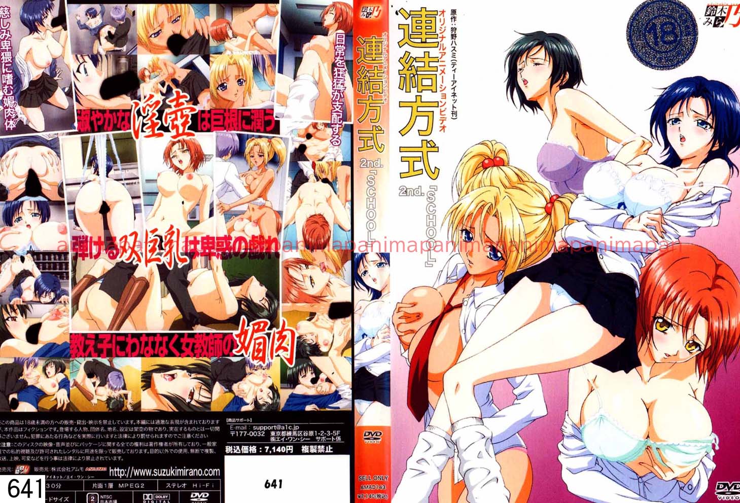 連結方式 2nd「SCHOOL」