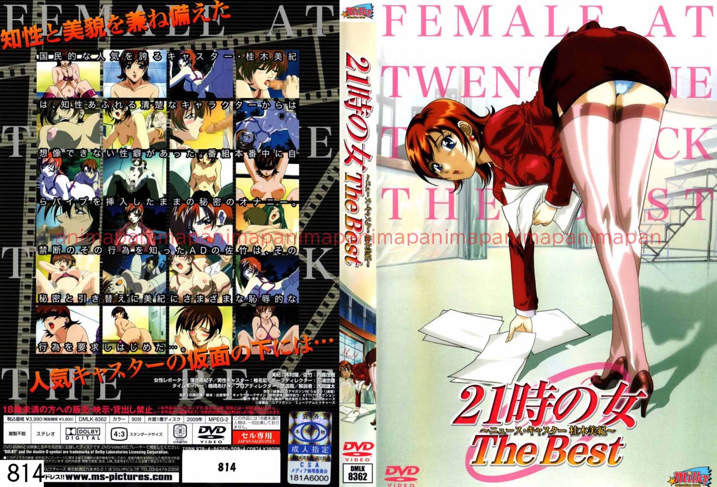 21時の女 The Best